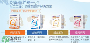 合生元金裝和呵護有什么區(qū)別？合生元奶粉的區(qū)別