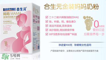合生元媽媽奶粉怎么樣？合生元金裝媽媽配方奶粉怎么樣？