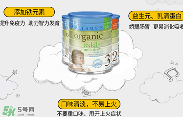 貝拉米奶粉怎么樣？貝拉米奶粉好嗎？