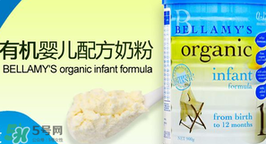 貝拉米奶粉甜嗎？貝拉米奶粉甜不甜？