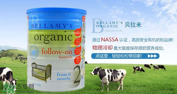 貝拉米奶粉甜嗎？貝拉米奶粉甜不甜？