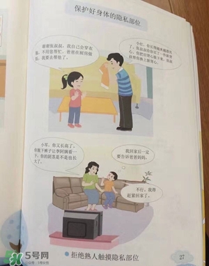 孩子瀏覽成人網(wǎng)站怎么辦？小學(xué)性教育有沒有必要？