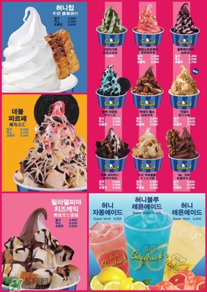 sweetruck冰淇淋好吃嗎 sweetruck冰淇淋多少錢一個 sweetruck冰淇淋好吃嗎 sweetruck冰淇淋多少錢一個