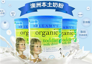 貝拉米和A2奶粉哪個好？貝拉米和A2奶粉的區(qū)別