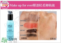 2017眼唇卸妝液哪個(gè)牌子好？2017眼唇卸妝液品牌推薦