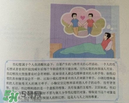 孩子瀏覽成人網(wǎng)站怎么辦？小學(xué)性教育有沒有必要？