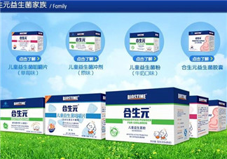 合生元益生菌功效是什么？合生元益生菌的功效