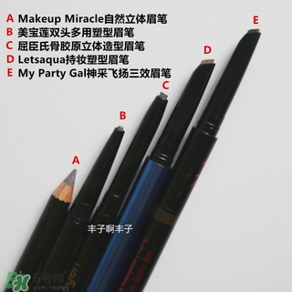 平價(jià)眉筆哪個(gè)牌子好用 平價(jià)眉筆推薦 平價(jià)眉筆哪個(gè)牌子好用 平價(jià)眉筆推薦