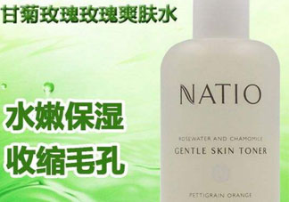 natio是什么牌子？natio是什么化妝品？
