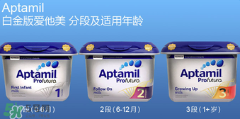 愛他美白金1段怎么樣？愛他美白金一段好嗎？