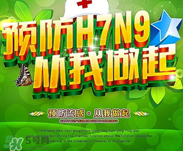 四月份還有禽流感嗎？4月份是禽流感高發(fā)期嗎？