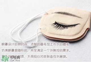 toanyeye多愛(ài)蒸汽眼罩怎么用？多愛(ài)蒸汽眼罩使用方法