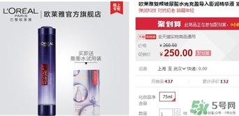 歐萊雅玻尿酸膨膨水多少錢？歐萊雅膨膨水專柜價格