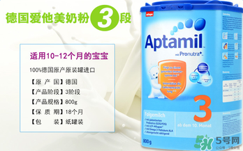 愛他美奶粉3段怎么樣？愛他美奶粉3段好嗎？