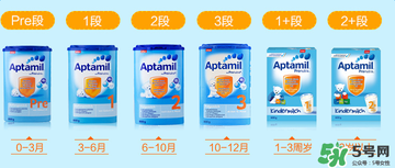 Aptamil愛(ài)他美pre段能喝到什么時(shí)候？Aptamil愛(ài)他美pre段能喝多久？