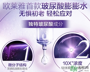 歐萊雅玻尿酸膨膨水適合什么年齡？歐萊雅膨膨水適合年齡