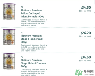 A2奶粉價格多少？A2奶粉售價多少？
