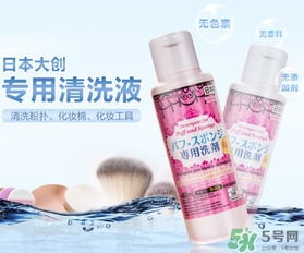 粉撲清潔劑什么牌子好？粉撲清洗劑哪個(gè)牌子好