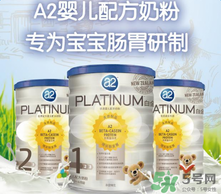 A2奶粉停產(chǎn)了嗎？A2奶粉是否停產(chǎn)了？
