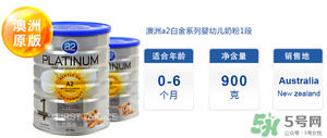 A2奶粉價格多少？A2奶粉售價多少？