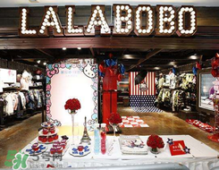 lalabobo是什么牌子？拉拉波波是什么檔次？