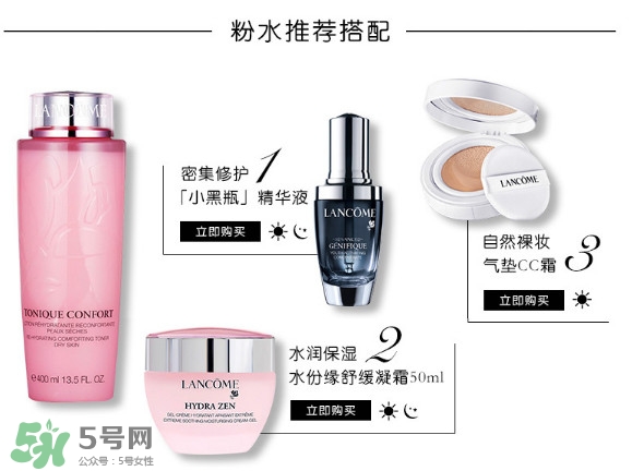 蘭蔻爽膚水孕婦能用嗎？啡蘭蔻爽膚水配什么乳液