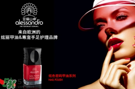 alessandro亞儷山卓是什么牌子？亞儷山卓是什么檔次