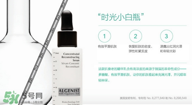algenist奧杰尼是哪個(gè)國(guó)家的？奧杰尼護(hù)膚品怎么樣？