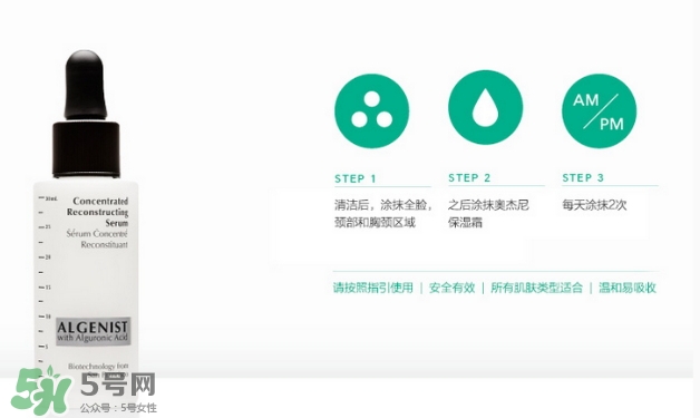 algenist奧杰尼是哪個(gè)國(guó)家的？奧杰尼護(hù)膚品怎么樣？