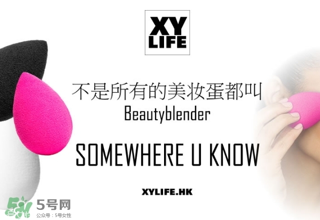 beauty blender是什么牌子？beauty blender是哪個國家的