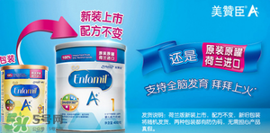 美贊臣安嬰兒1段怎么樣？美贊臣安嬰兒1段好嗎？