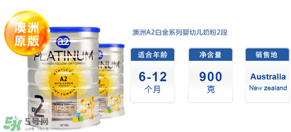 A2奶粉分段是什么意思？A2奶粉分段區(qū)別說明