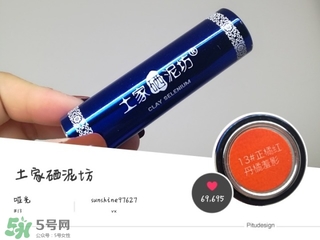 土家硒泥坊口紅怎么樣？土家硒泥坊口紅安全嗎？