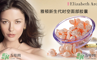 雅頓時(shí)空膠囊怎么用？伊麗莎白雅頓時(shí)空膠囊使用方法