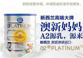 A2奶粉分幾個(gè)階段？A2奶粉分段怎么分？