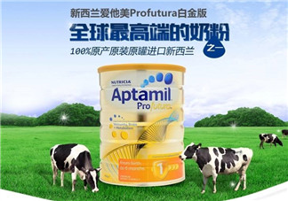 Aptamil愛(ài)他美是哪里產(chǎn)的？Aptamil愛(ài)他美是哪個(gè)國(guó)家的品牌？