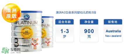 A2奶粉分段是什么意思？A2奶粉分段區(qū)別說明