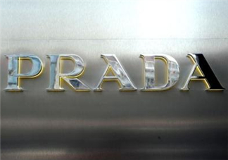 prada是幾線品牌？prada普拉達(dá)是奢侈品嗎？