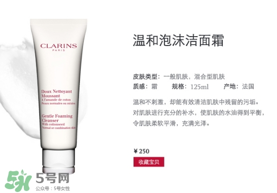 clarins嬌韻詩是哪個國家的品牌？嬌韻詩是幾線品牌