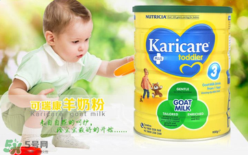 可瑞康Karicare奶粉怎么樣？可瑞康Karicare奶粉好嗎？