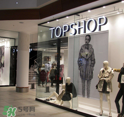 topshop是什么牌子？topshop是什么檔次？