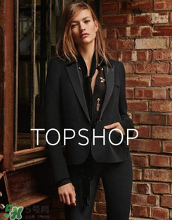 topshop是什么牌子？topshop是什么檔次？