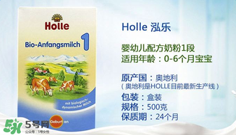 Holle泓樂是哪個國家的牌子？holle泓樂奶粉產地是哪里？