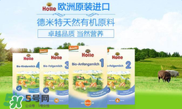 Holle泓樂是哪個國家的牌子？holle泓樂奶粉產地是哪里？