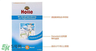 Holle羊奶粉怎么樣？Holle羊奶粉的優(yōu)勢(shì)