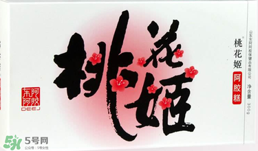 桃花姬阿膠糕價格 桃花姬阿膠糕多少錢？