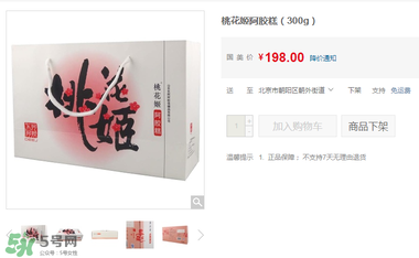 桃花姬阿膠糕價格 桃花姬阿膠糕多少錢？