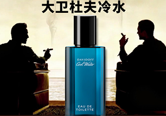 davidoff大衛(wèi)杜夫香水什么檔次？大衛(wèi)杜夫香水哪個好聞？