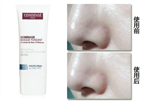 condense paris巴黎珂蒂絲是什么牌子？巴黎珂蒂絲牌子是哪國的？