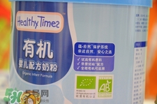 健康時(shí)光有機(jī)奶粉怎么樣？健康時(shí)光有機(jī)奶粉如何？
